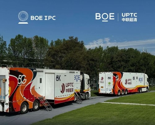 BOE IPC・2025 超高清数字产业峰会论坛：超清视界 焕新未来(图14)