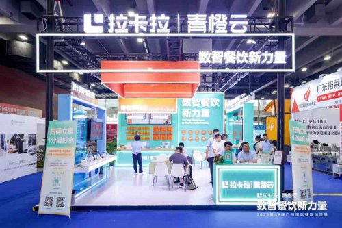 助推餐饮业数智变革 拉卡拉重塑商户服务新范式(图1)