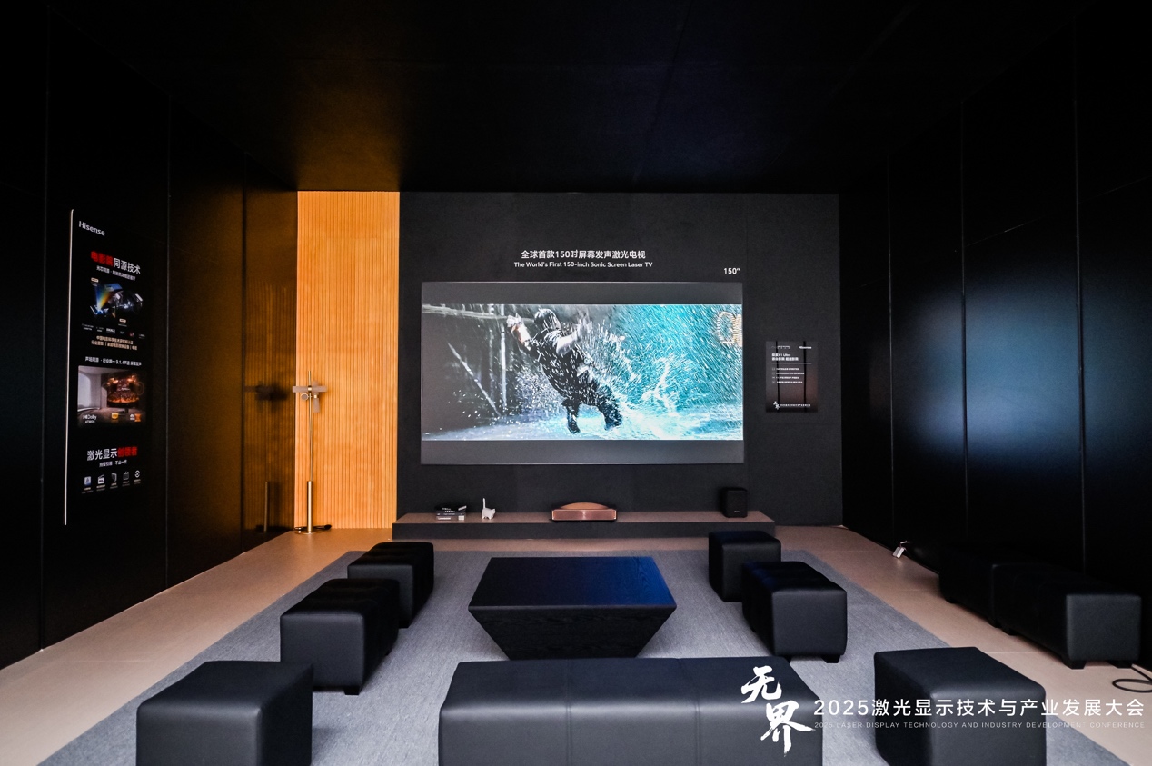 九游app入口：海信发布三款重磅激光显示新品 逐步开放1300余项专利推动三色激光显示技术普及(图2)