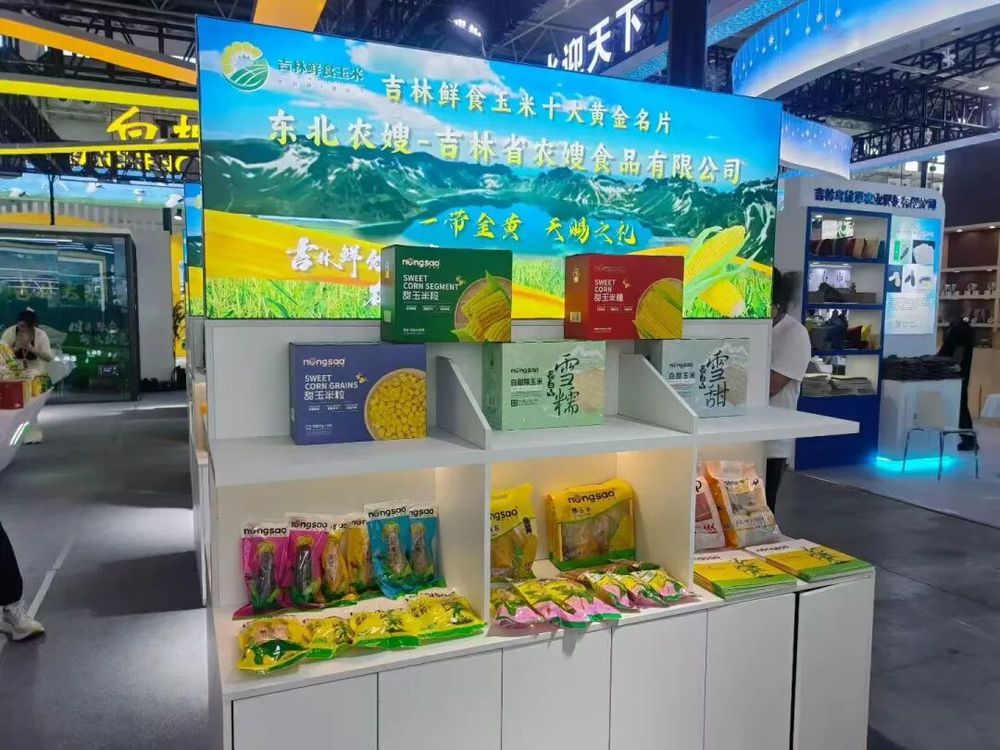吉林鲜食玉米十大黄金名片｜吉林省农嫂公司：从田间到舌尖“东北农嫂”演绎品质传奇(图1)