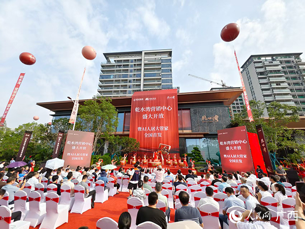 全国首发AI人居大管家落地南宁(图1)