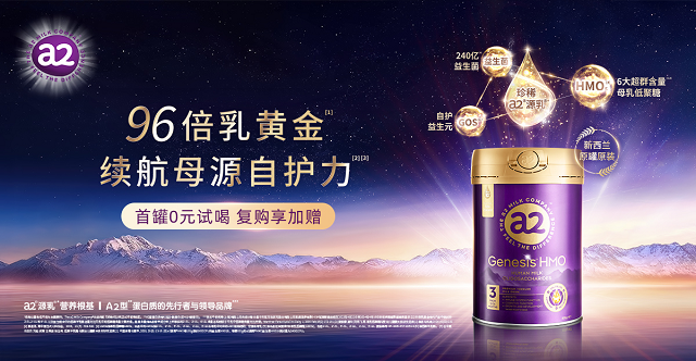 从“网红成分”到“科学标配”：天猫国际引爆HMO奶粉新赛道(图3)