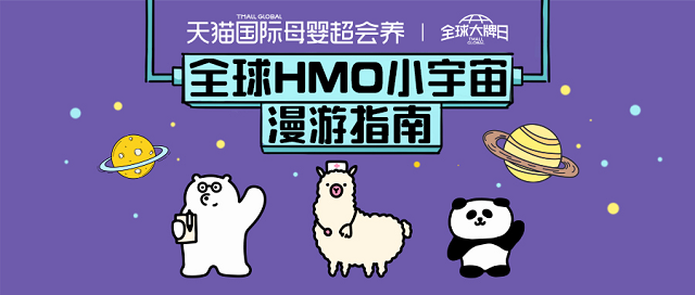 从“网红成分”到“科学标配”：天猫国际引爆HMO奶粉新赛道(图5)