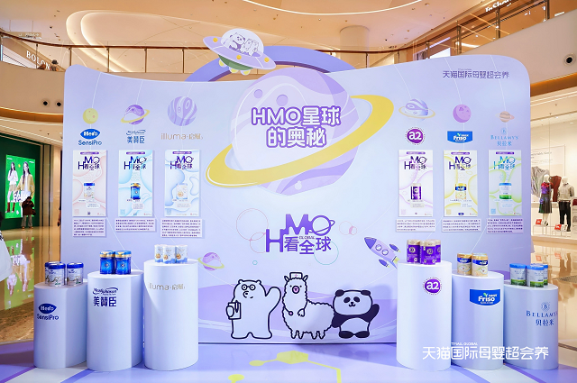 从“网红成分”到“科学标配”：天猫国际引爆HMO奶粉新赛道(图9)