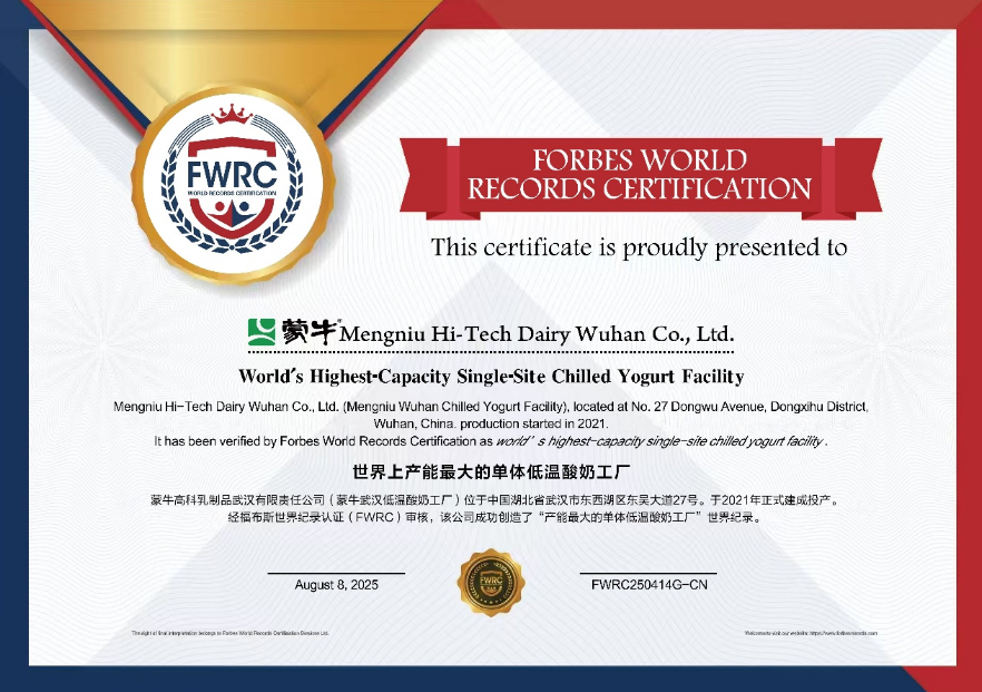 全球酸奶新标准！蒙牛发布“5A好酸奶标准”引领行业升级(图4)