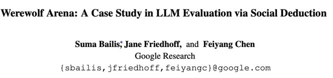 九游娱乐：GPT-5冷酷操盘狼人杀一战封神！七大LLM狂飙演技人类玩家看完沉默(图6)