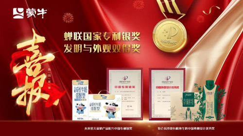 科技赋能营养升级蒙牛以自主创新筑牢乳业强国根基(图5)