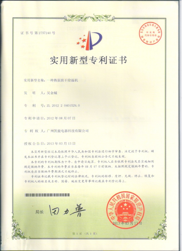 九游娱乐：九展：以技术升级推动茶油产业转型发展(图1)