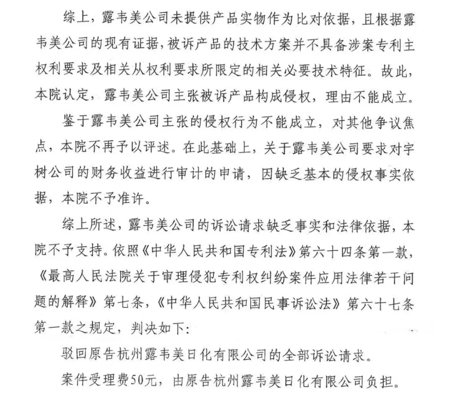 九游娱乐：宇树科技专利案一审胜诉！律师：企业应防备他人抢报专利(图1)