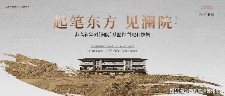 九游app入口：芳菲澜院：10容积率低密别墅首付15%置业太湖之畔(图1)