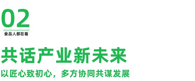 九游娱乐：献世界以中国豆腐：六月天全新智能化工厂正式启航(图5)