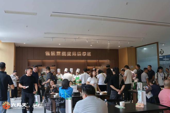 九游娱乐：献世界以中国豆腐：六月天全新智能化工厂正式启航(图14)