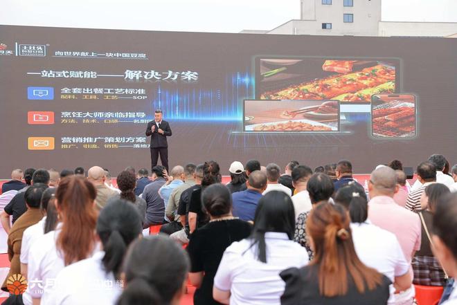 九游娱乐：献世界以中国豆腐：六月天全新智能化工厂正式启航(图17)