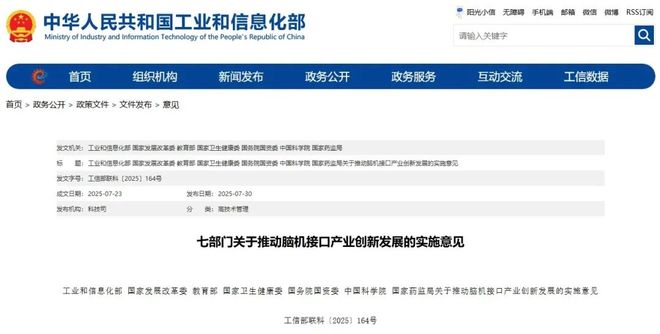 九游娱乐：七部门发文加强脑机接口人才培养！北京这些高校探索“读脑术”(图1)