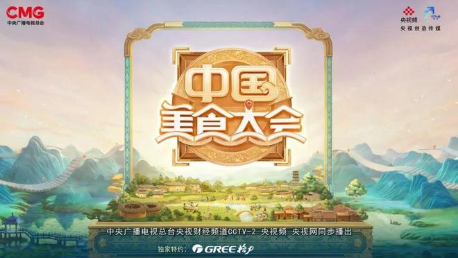 九游app入口：节目100问 美食类综艺十二年：为何从“明星猎奇”走到“烟火共生”？(图6)