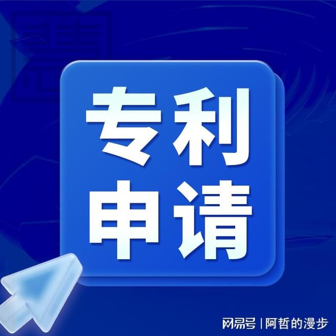 九游娱乐：2025专利申请推荐代理所-北京中知慧专利代理事务所（普通合伙）(图1)