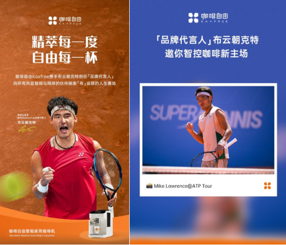 九游娱乐：咖啡自由咖啡机品牌多场景亮相 携手用户畅享智能新生活(图5)