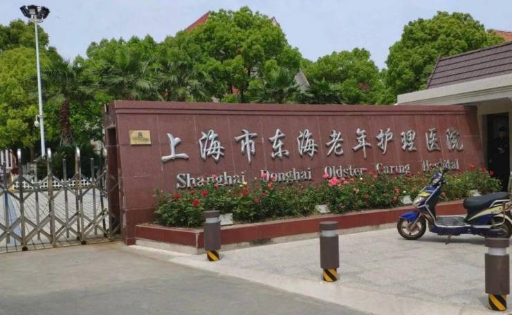 2025上海市浦东新区浦惠明川养护院、福恩护理院等靠谱!专业护理+康复设备智能监测+紧急救援查名单排名看这里(图3)