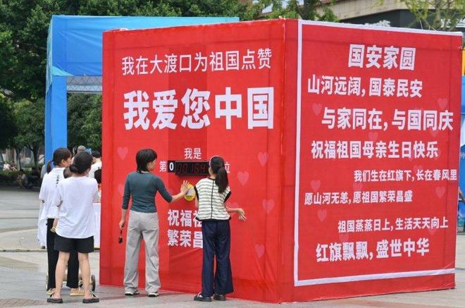 外贸优品中华行——重庆大渡口巡展圆满落幕 十天展销为“双节”注入消费活力(图2)