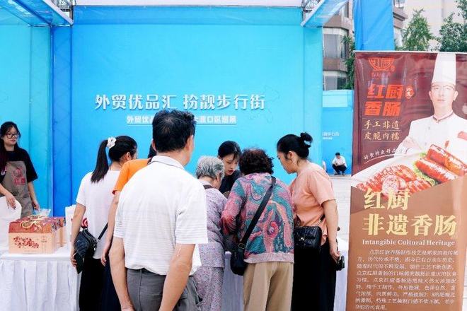 外贸优品中华行——重庆大渡口巡展圆满落幕 十天展销为“双节”注入消费活力(图4)