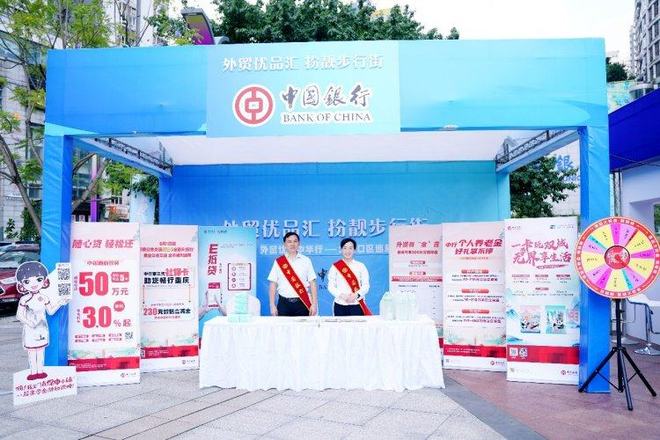 外贸优品中华行——重庆大渡口巡展圆满落幕 十天展销为“双节”注入消费活力(图8)