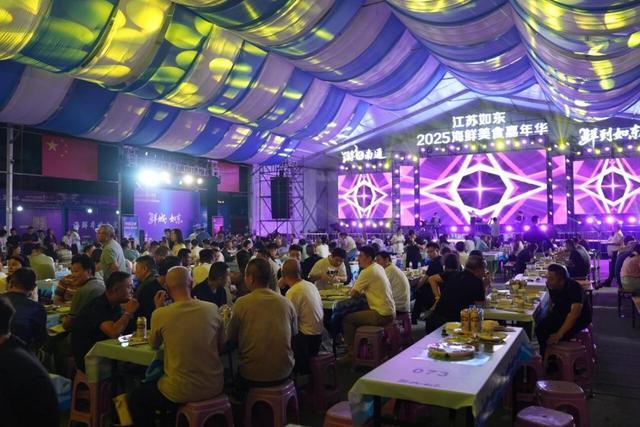 江苏如东：以“鲜”为媒 激活假日经济(图2)