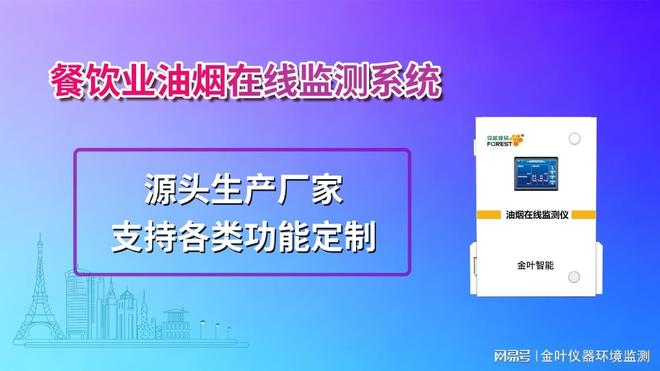 油烟监测系统检测仪：解决餐饮业油烟困扰的智能方案(图3)