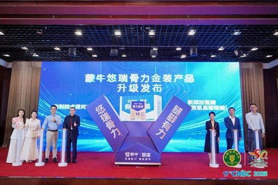 科技赋能乳业 蒙牛携手顶尖专家助力全民健康升级(图11)