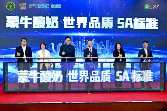 科技赋能乳业 蒙牛携手顶尖专家助力全民健康升级(图8)