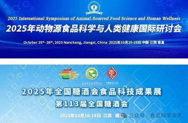 IF154！华南理工大学孙大文院士：人工智能加持食品品质无损检测：实现精度与效率的协同提升(图2)