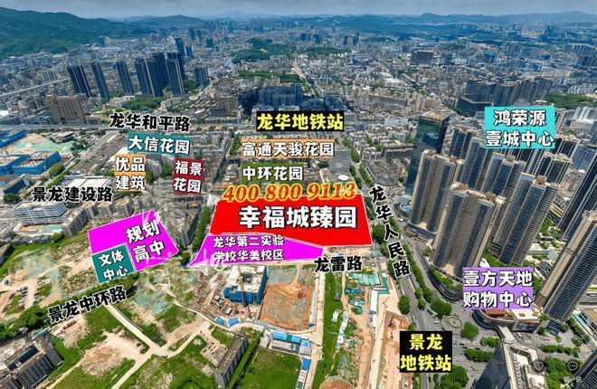 深圳龙华【幸福城·臻园】单价多少钱一平米？交房是带装修的吗(图3)