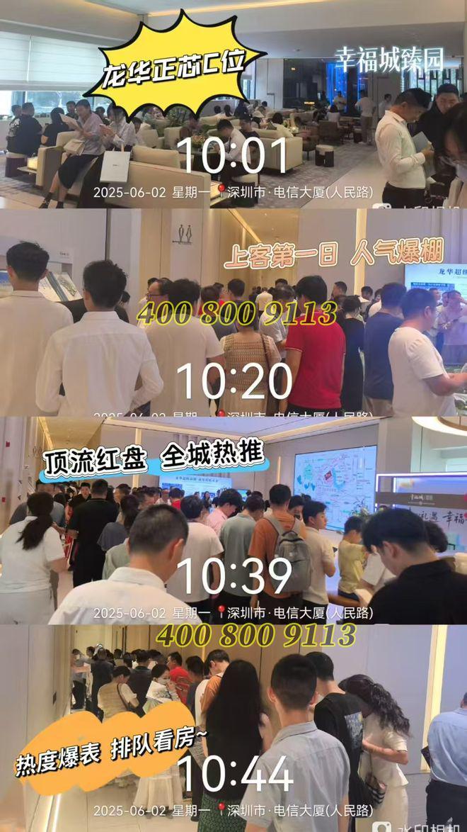 深圳龙华【幸福城·臻园】单价多少钱一平米？交房是带装修的吗(图2)