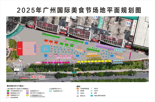 2025年广州国际美食节招展公告(图1)