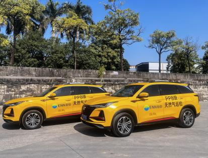 九游app入口：新奥能源广东区域以责任担当书写能源事业高质量发展答卷(图3)