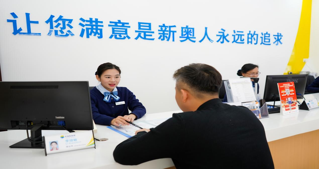 九游app入口：新奥能源广东区域以责任担当书写能源事业高质量发展答卷(图5)