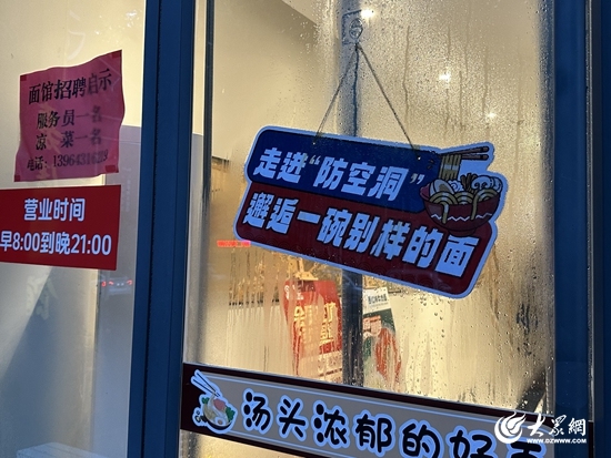 淄博“地下长城”的百变新生从战备洞到城市活力场(图3)