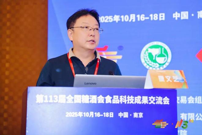 第113届全国糖酒会食品科技成果交流会-食品产学研创新发展交流大会（上）(图2)