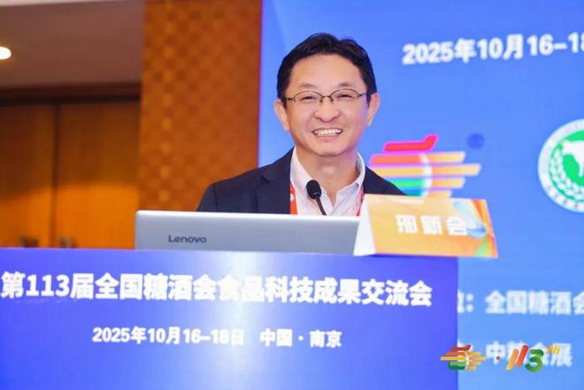 第113届全国糖酒会食品科技成果交流会-食品产学研创新发展交流大会（上）(图1)