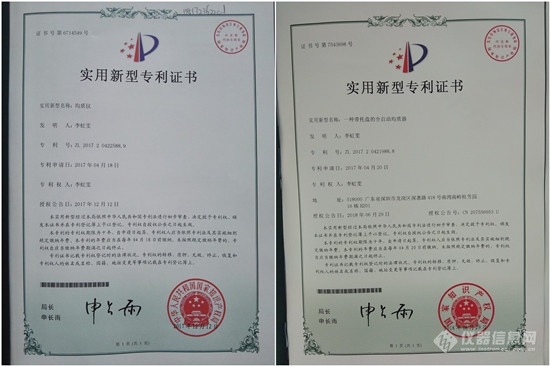 九游娱乐：利仁科技获得外观设计专利授权：“电饼铛（LR-B3158）”(图1)