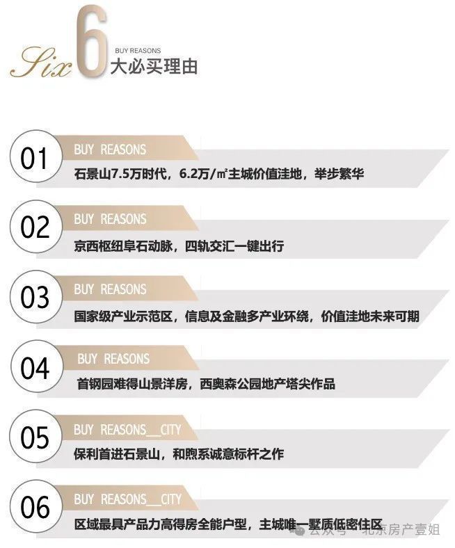 ☎‍2025楼市最热@官方「保利璟山和煦」售楼处发布：邀请您鉴赏！(图3)