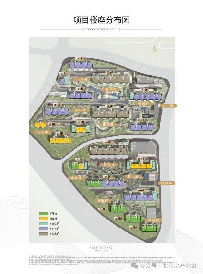 ☎‍2025楼市最热@官方「保利璟山和煦」售楼处发布：邀请您鉴赏！(图2)