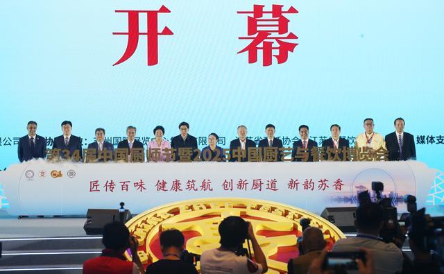 九游app入口：中外美食汇苏州第34届中国厨师节开幕(图1)