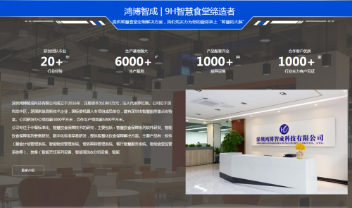 智慧食堂厂家十大品牌推荐专业智慧食堂公司打造用餐新标杆(图2)