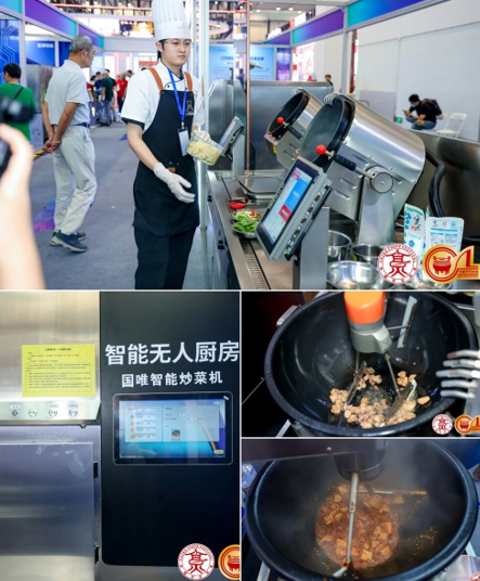 智能烹饪智领未来：2025智能机器人烹饪大赛举办 多项创新成果推动餐饮行业化转型加速(图3)