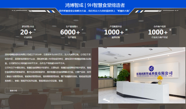 2025国产化智慧食堂建设厂家前十：专业智慧食堂公司推荐(图2)