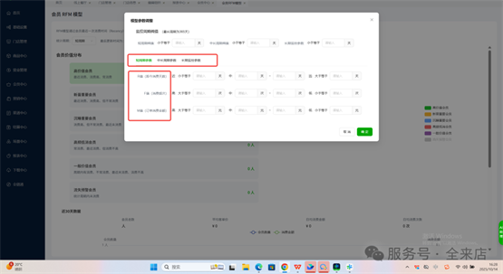 全来店自助餐解决方案：以数字化重构高效餐饮新范式(图8)