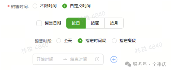 全来店自助餐解决方案：以数字化重构高效餐饮新范式(图5)