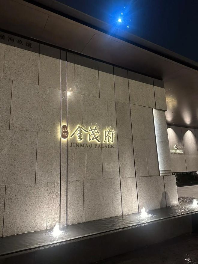 @张江金茂府售楼处官方发布：城市自然新体验最新售楼处电话！(图1)