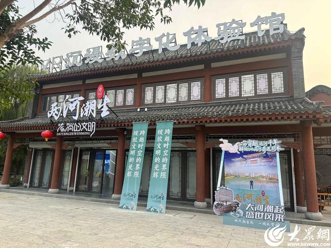 九游娱乐：德州“两河潮生”VR体验馆副馆11月1日运河古街开馆(图1)