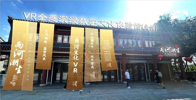 九游娱乐：德州“两河潮生”VR体验馆副馆11月1日运河古街开馆(图8)